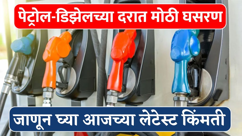 petrol-diesel prices