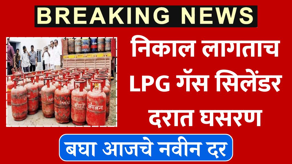 LPG gas cylinder price