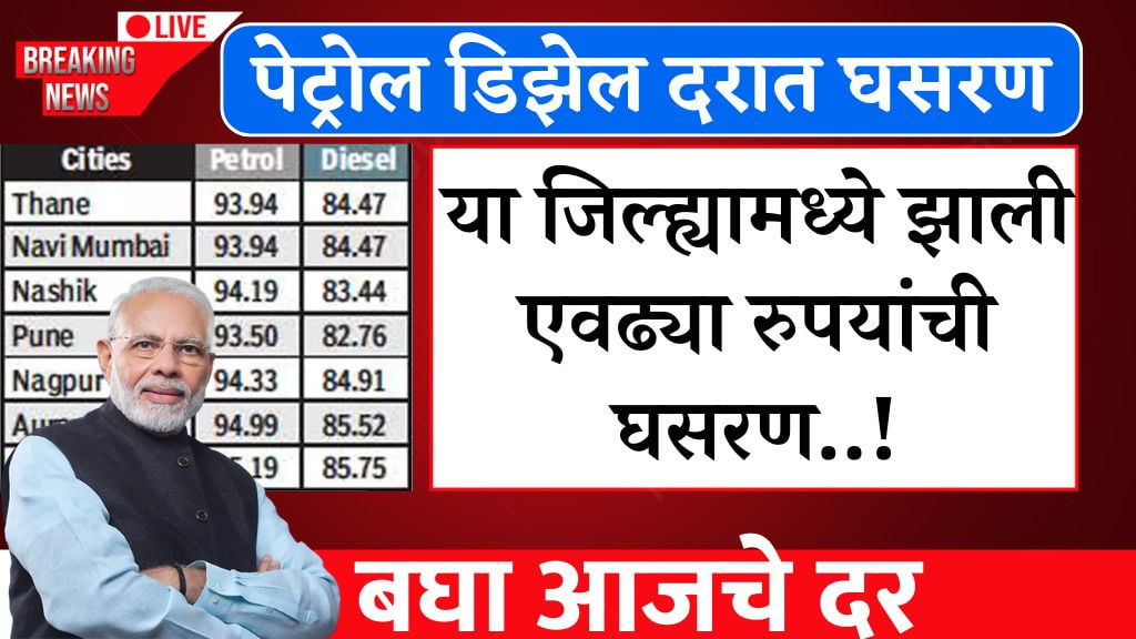 petrol and diesel