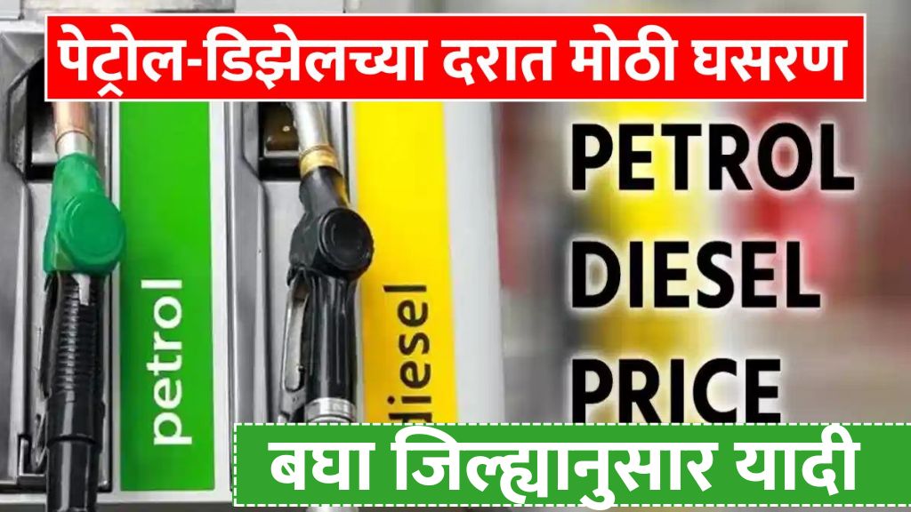 price of petrol