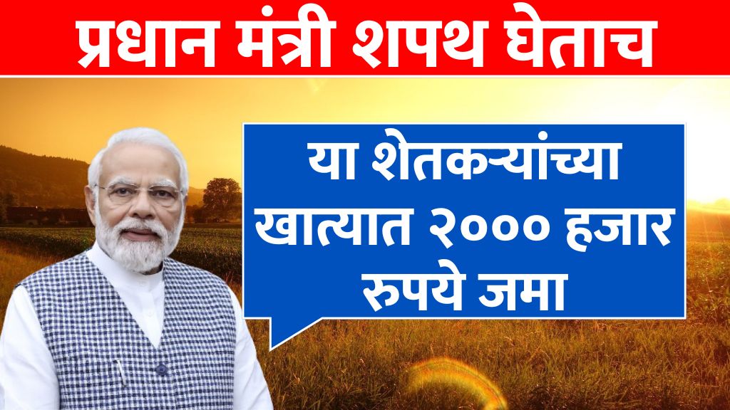 PM Kisan Beneficiary