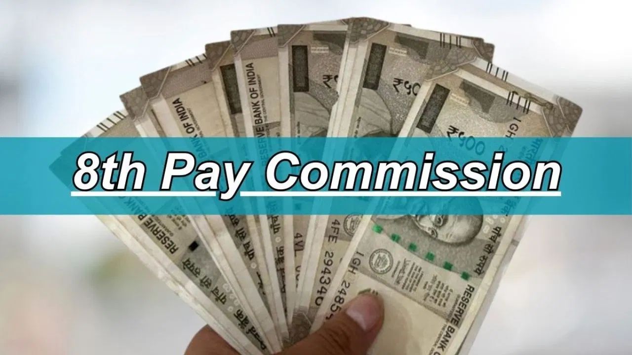 8th Pay Commission