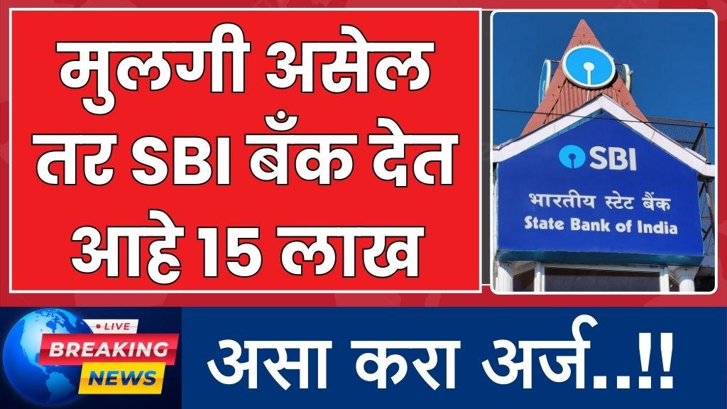 sbi bank loan