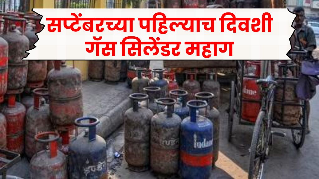 Gas cylinder new rates